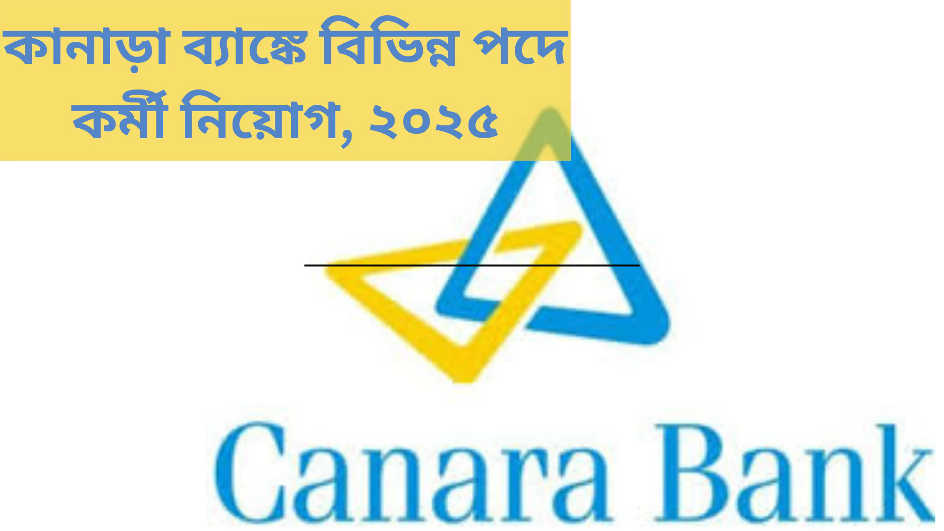 Canara Bank Recruitment 2025