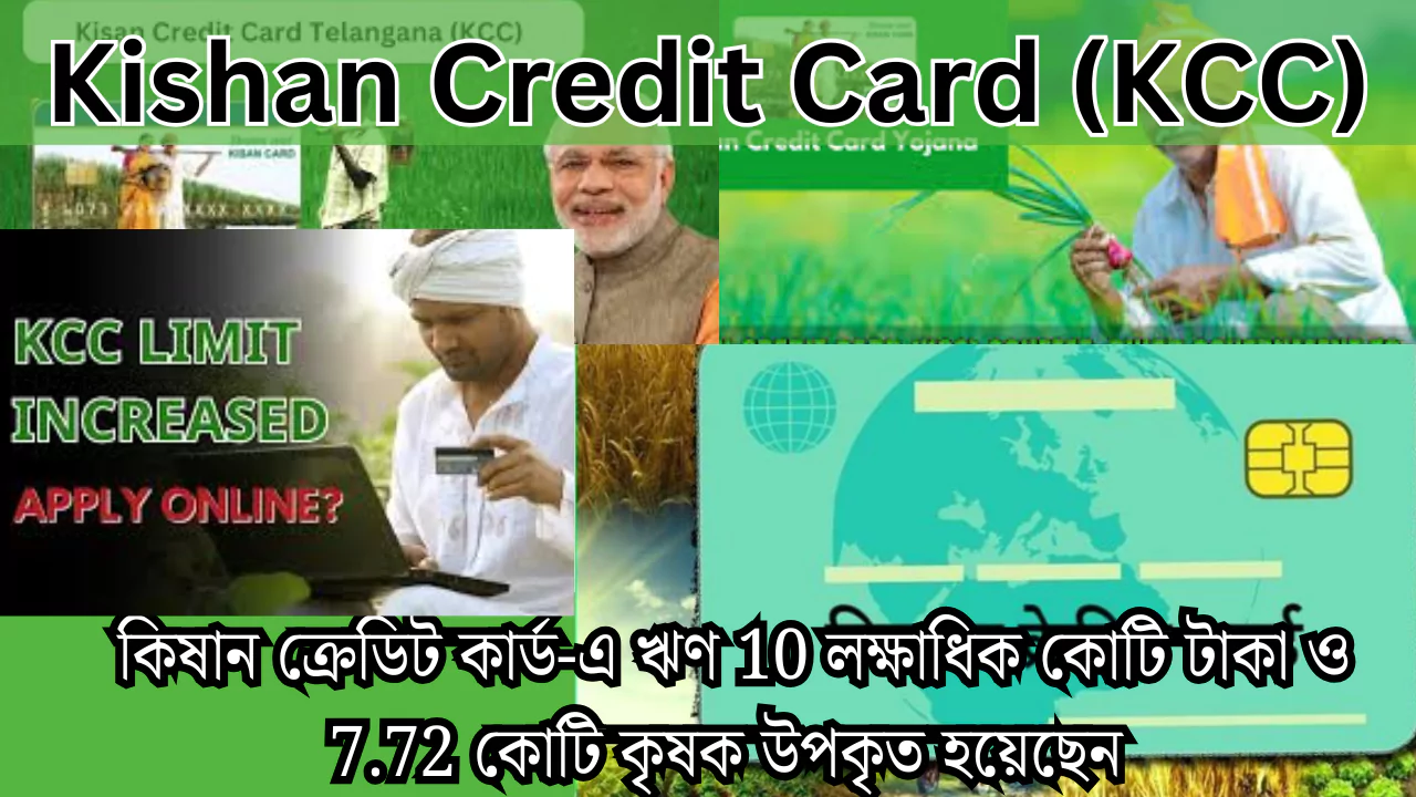 Kishan Credit Card