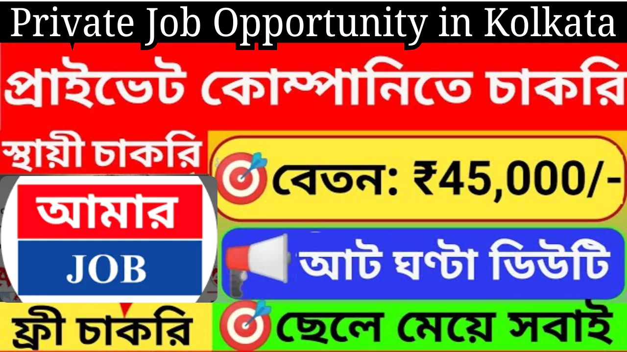 Private Job Opportunity in Kolkata