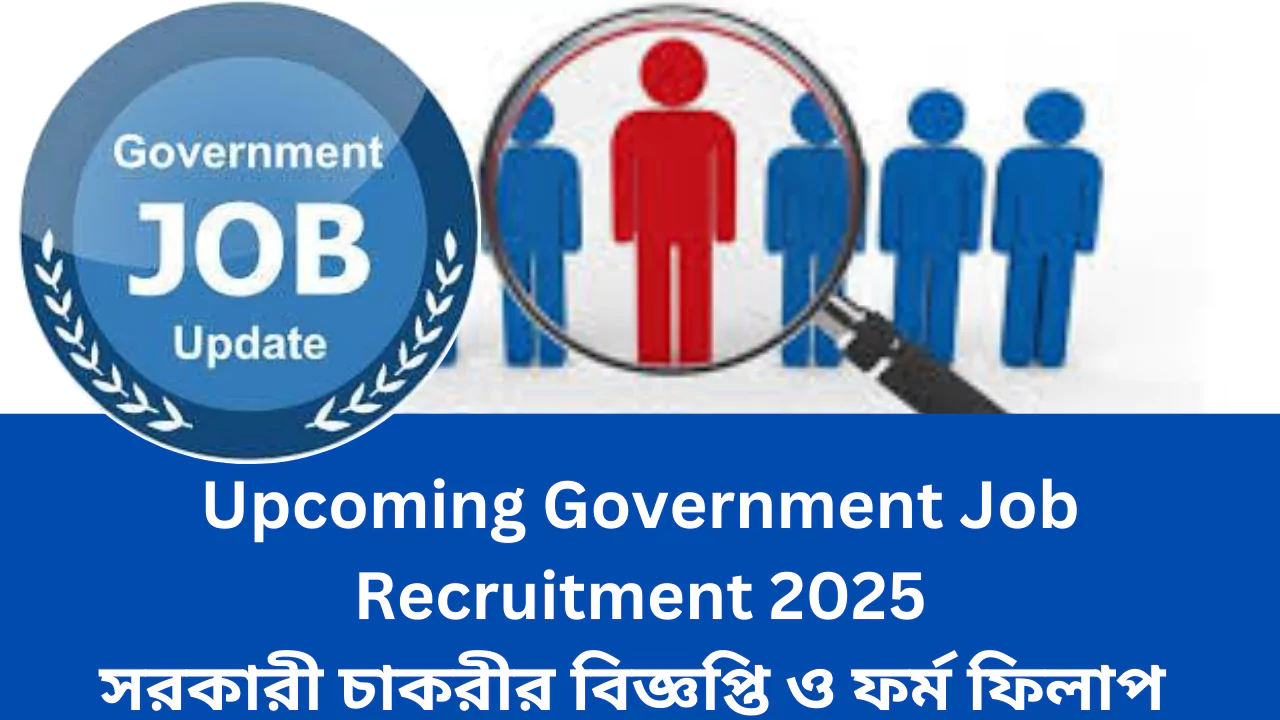 Upcoming Government Job Recruitment 2025