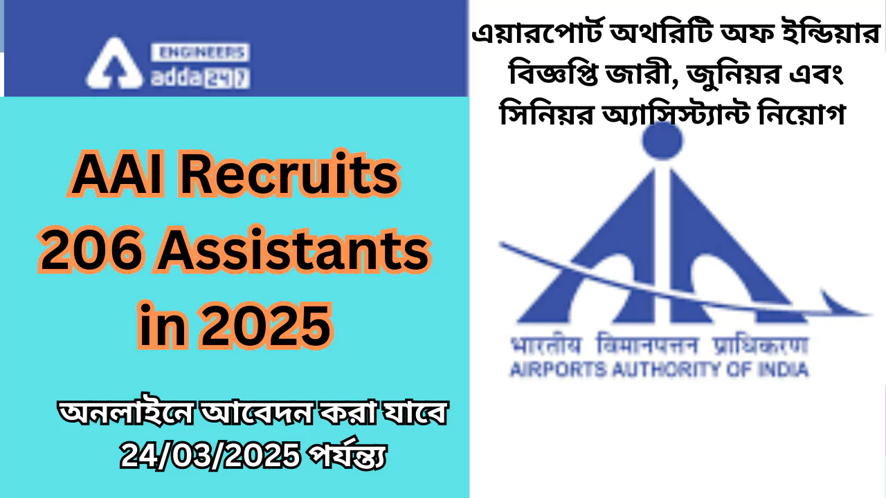 AAI Recruits 206 Assistants in 2025