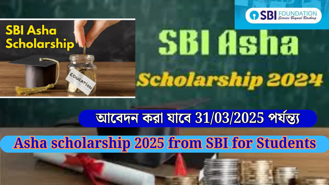 Asha scholarship 2025