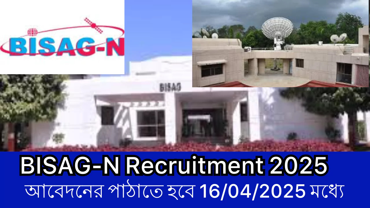 BISAG-N Recruitment 2025
