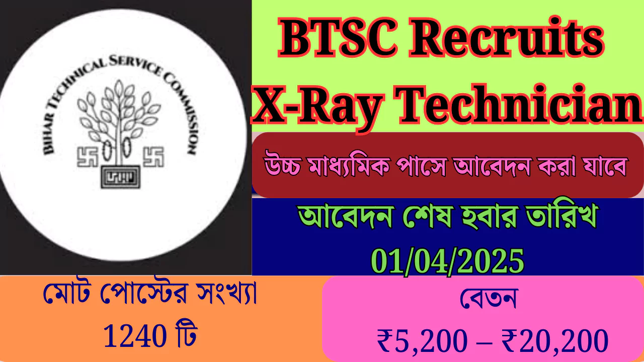 BTSC Recruits X-Ray Technician