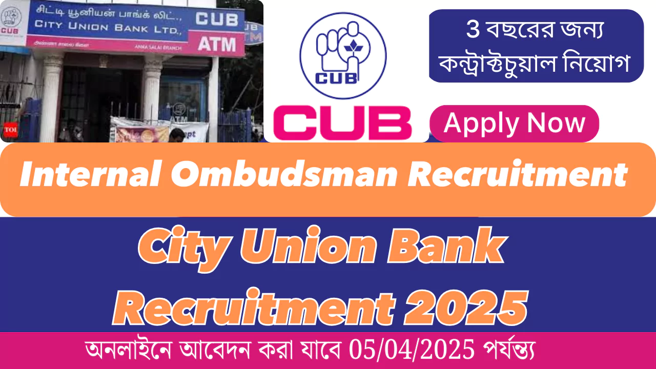 City Union Bank Recruitment 2025