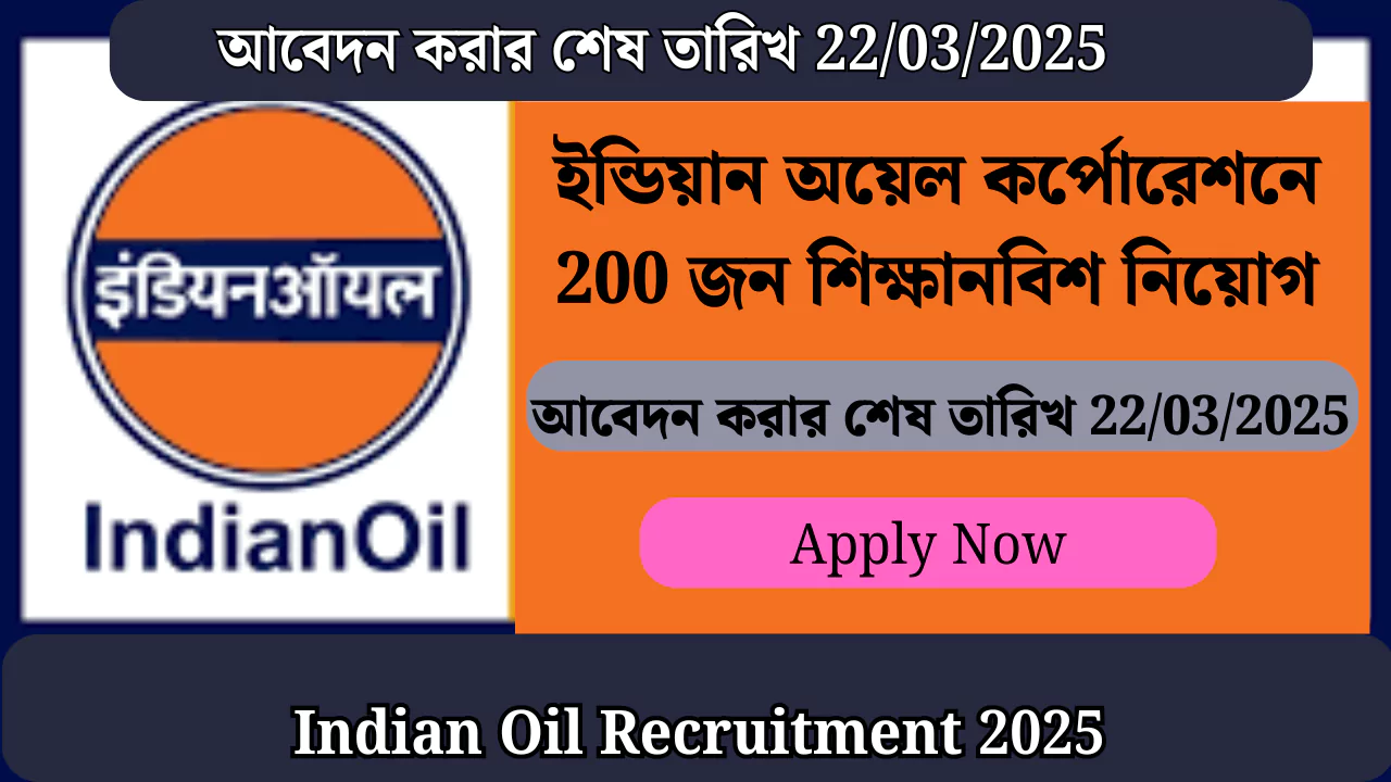 Indian Oil Recruitment 2025