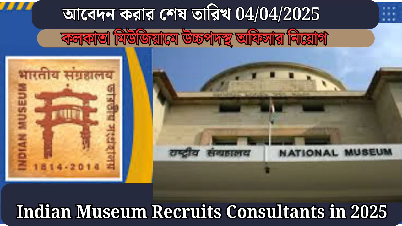 Indian Museum Recruits Consultants in 2025