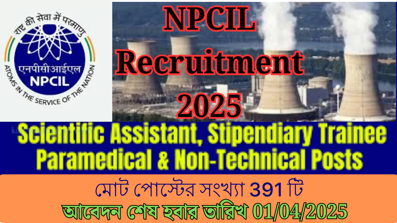 NPCIL Recruitment 2025