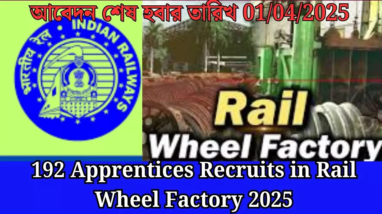 192 Apprentices Recruits in Rail Wheel Factory 2025