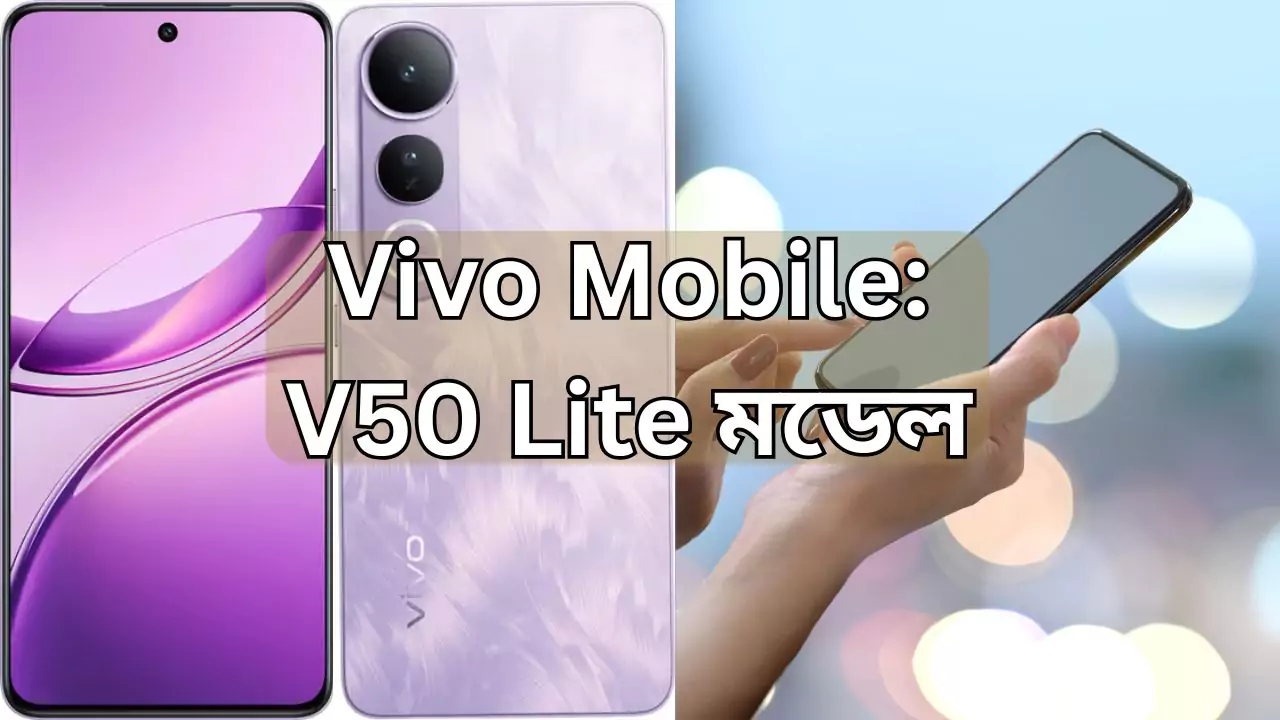 Vivo Mobile