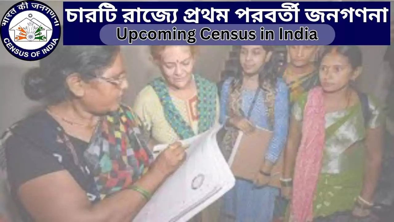 Upcoming Census in India