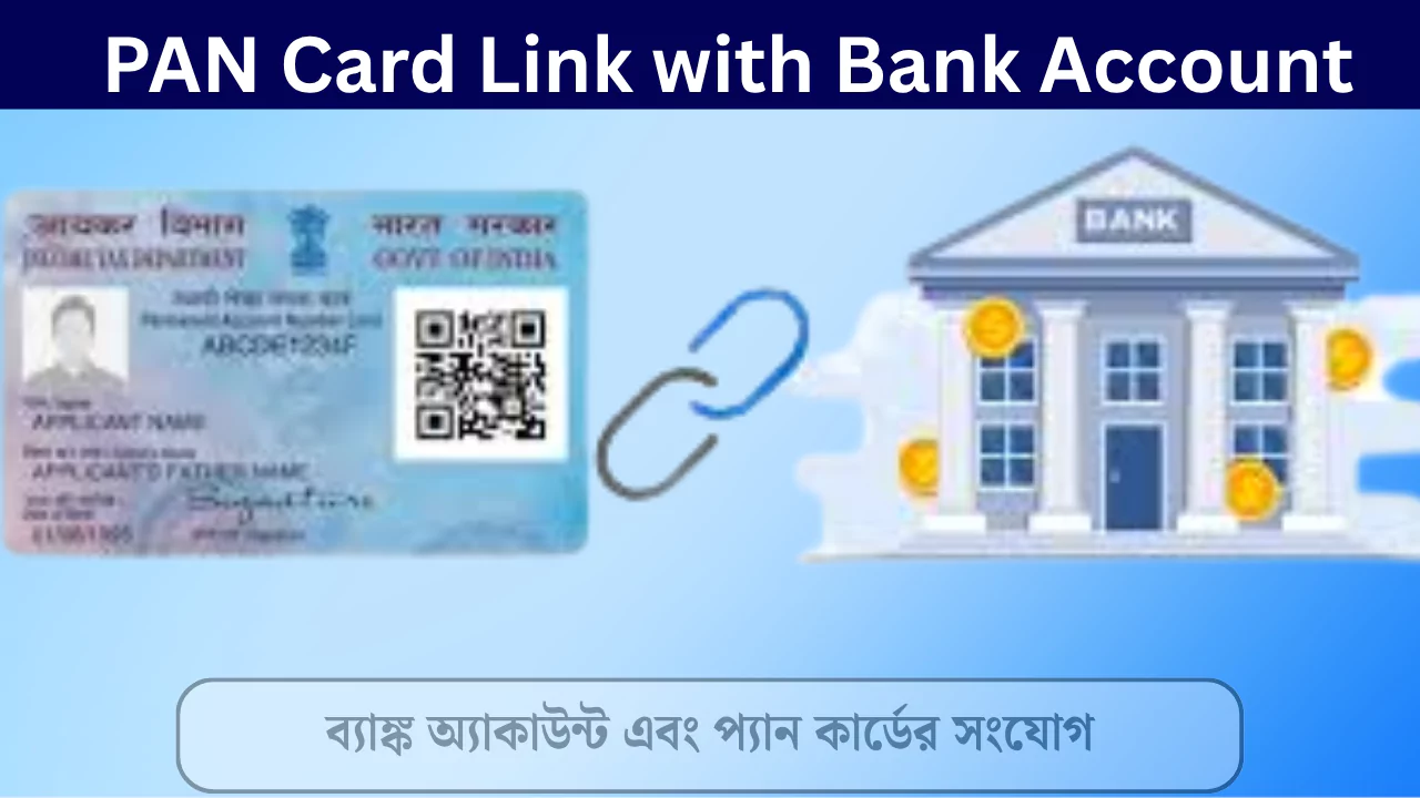 PAN Card Link with Bank Account