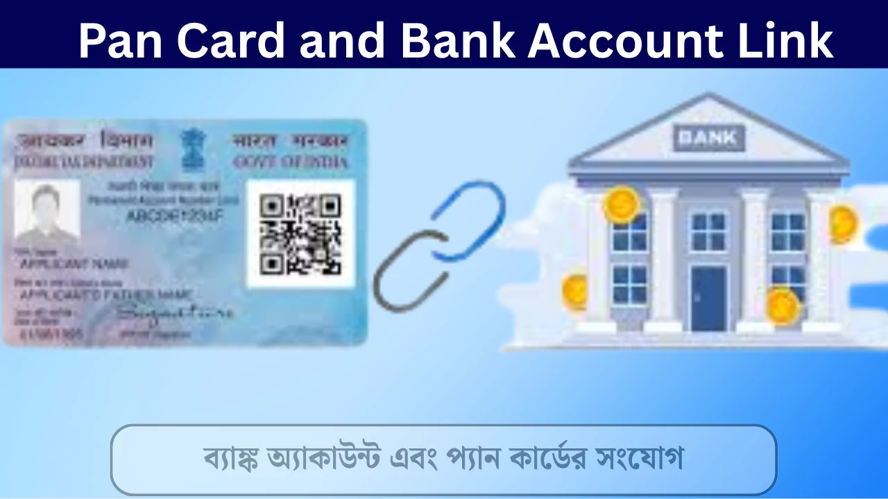 Pan Card and Bank Account Link