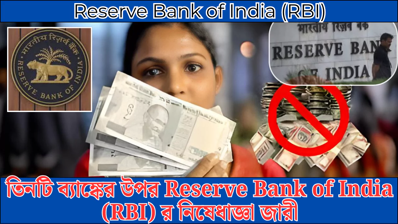 Reserve Bank of India
