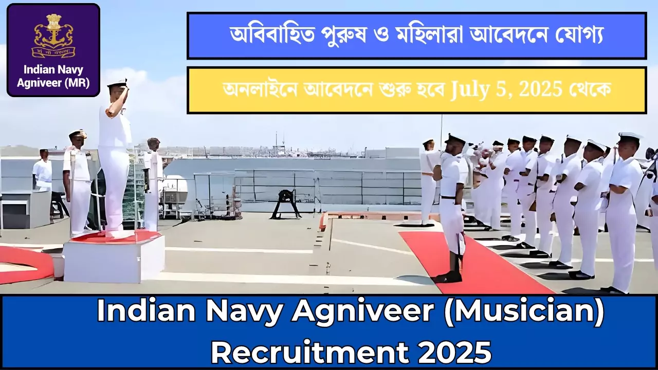Indian Navy Agniveer (Musician) Recruitment 2025