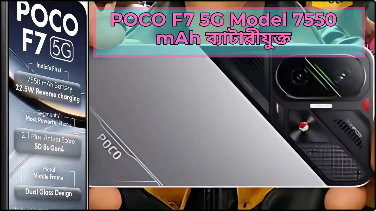 POCO F7 5G Model