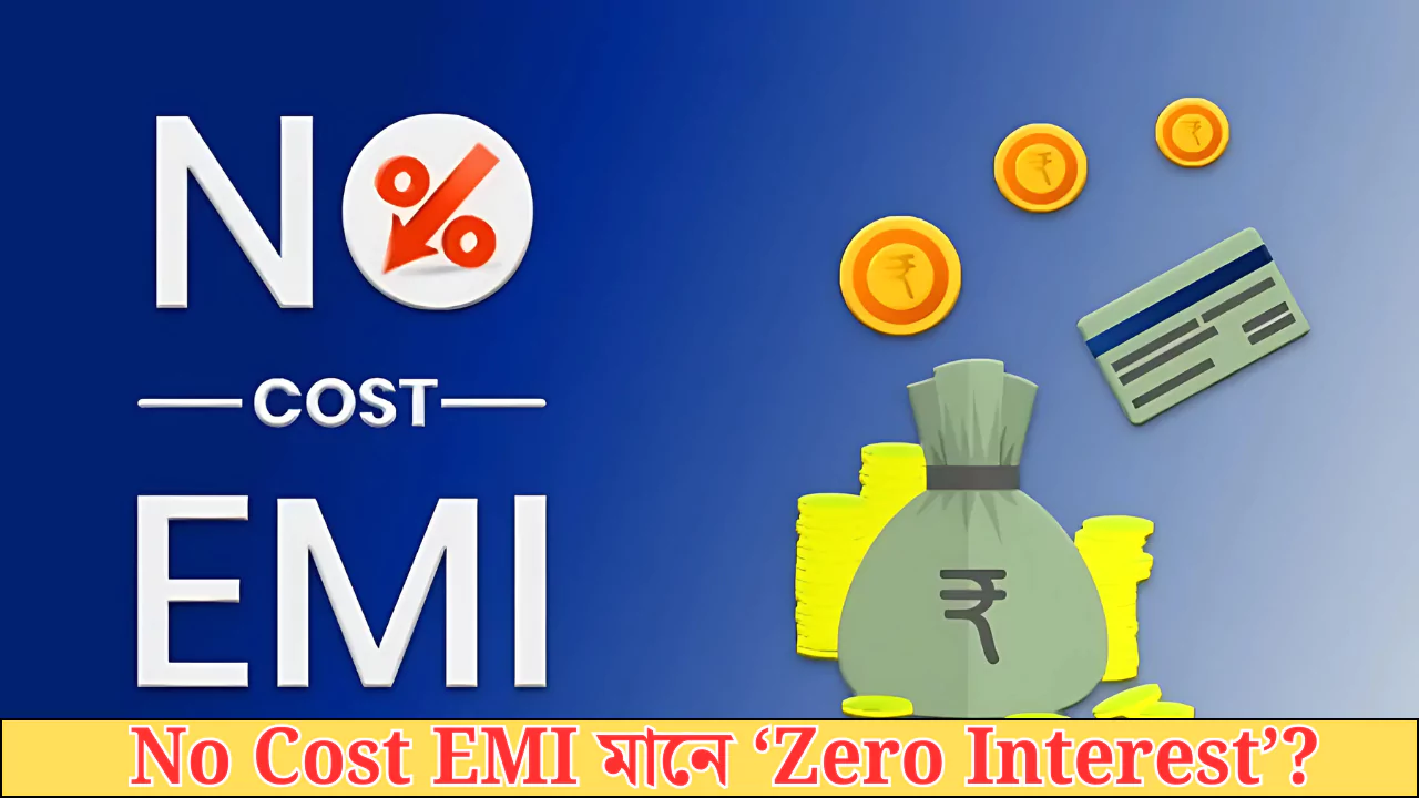 No Cost EMI